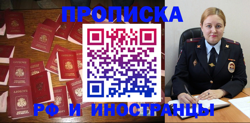 временная регистрация собственник в Людиново