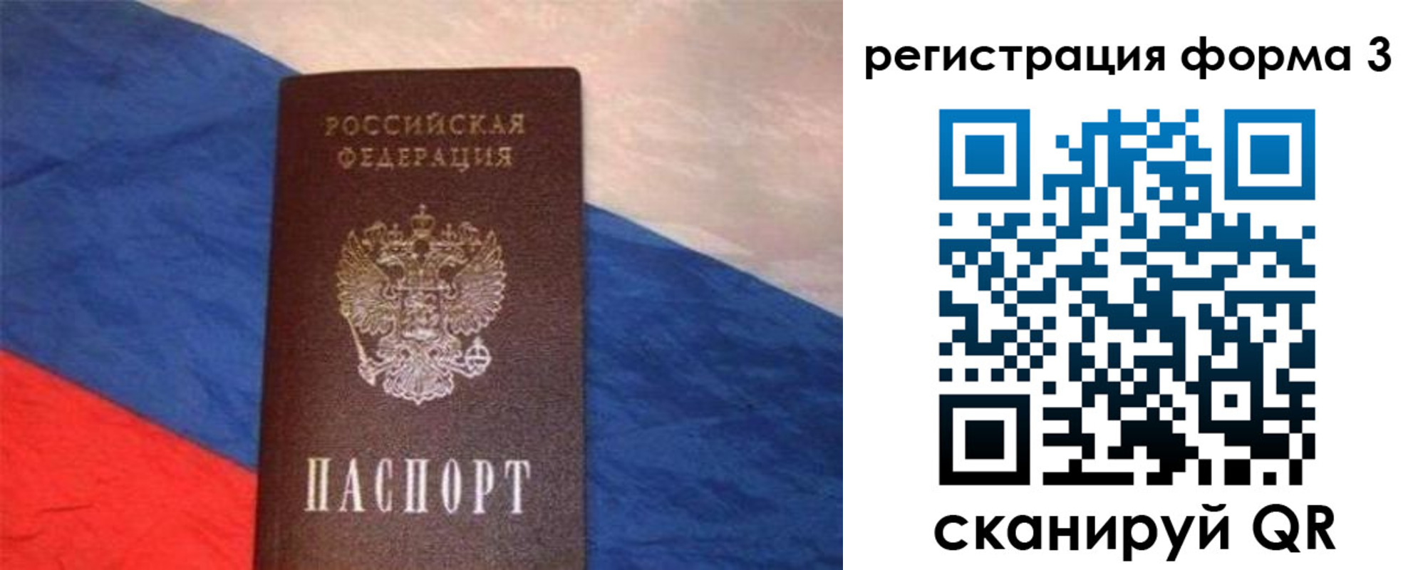 временная регистрация поиск в Людиново