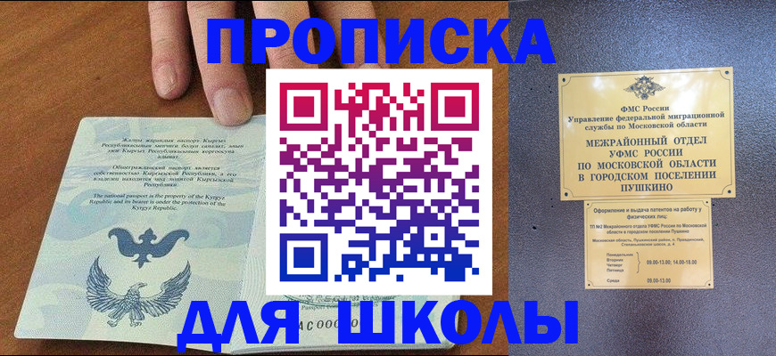 прописка иностранных граждан в Людиново