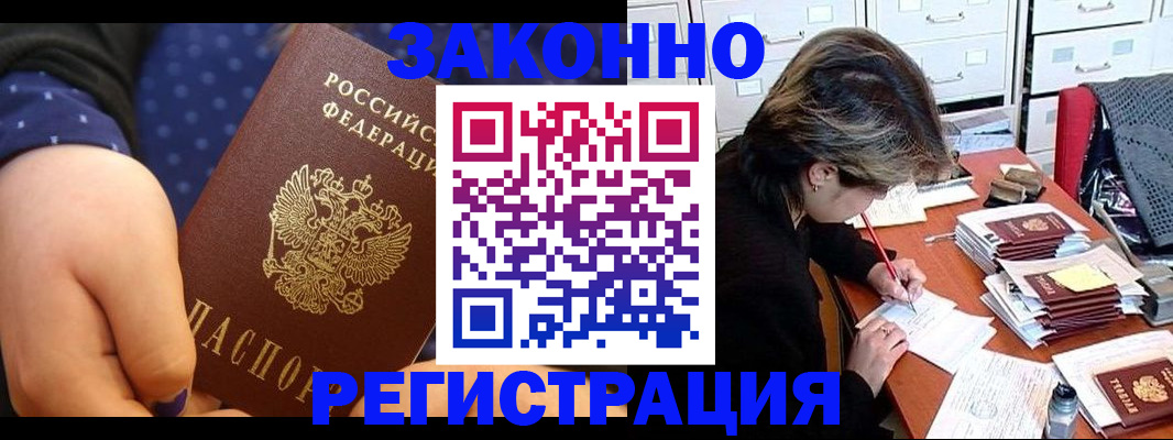 прописка для военкомата в Людиново